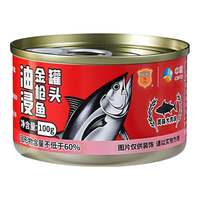 梅林 油浸金枪鱼罐头 100g*10罐