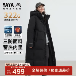 YAYA 鸭鸭（YAYA）王一博同款冰壳系列3.0户外极寒羽绒服男新款长款情侣加厚女外套 青光黑色-YE5B000656A  M /170(建议115-135斤)