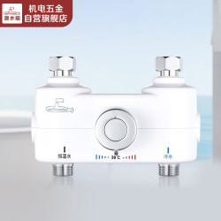 潜水艇 KD100 电热水器智能恒温阀 智能恒温控制混水阀卫生间自动调温