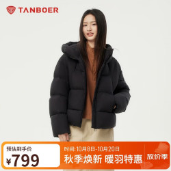 坦博尔 羽绒服女短款连帽显瘦小个子女士羽绒面包服530360D 黑色 160