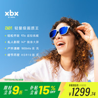XREAL XBx A01 智能AR眼镜 62g超轻 HDR10 1600nits 50°FOV
