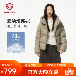 坦博尔 2024连帽羽绒服女短款韩版面包服小个子秋冬外套TBF530360D 松木棕 165/88A