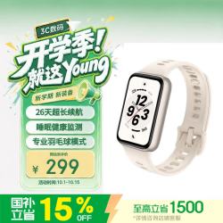 荣耀 手环11Pro NFC版 26天长续航 白色 智能手环