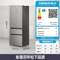 松下 Xtra小法棍2.0Pro NR-XG42GEB-W 法式多门冰箱 418升