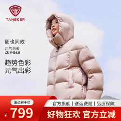 坦博尔 2026 秋季新款短款泡芙羽绒服女可拆卸帽90鸭绒小个子外套 西柚灰粉 XS (155)