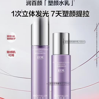 润百颜 紧致提亮水乳套装（赠精华乳15ml*2+净化水30ml*2+面霜5g*2）