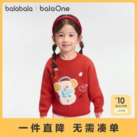 百亿补贴：巴拉巴拉 balaOne儿童毛衫男童女童装新款冬装毛衣宝宝针织衫