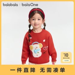 巴拉巴拉 balaOne儿童毛衫男童女童装新款冬装毛衣宝宝针织衫