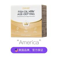 健安喜 黑珍珠女性深海鱼油麦角硫因