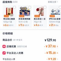 订单截图缩略图