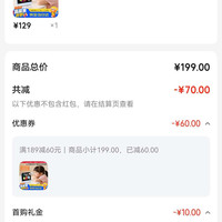 订单截图缩略图
