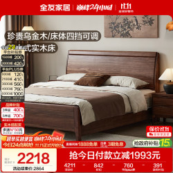 全友 家居 乌金木实木床1.8x2米新中式卧室双人床家用高脚床可进扫地机