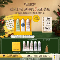 欧舒丹 护手霜套装 (樱花30ml+乳木果30ml+玫瑰30ml)