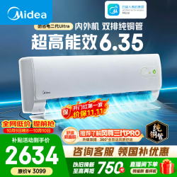 美的 KFR-35GW/KS2U 新一级能效变频 1.5匹 极地白 壁挂式空调