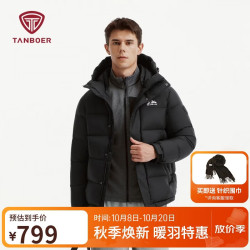坦博尔 羽绒服男短款连帽运动户外保暖外套厚530337D 黑色 180