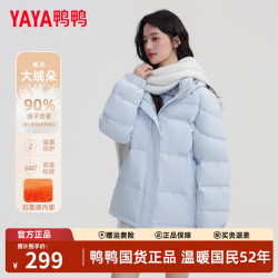 YAYA 鸭鸭（YAYA）蓄热短款羽绒服女2025年冬季时尚休闲宽松加厚保暖小个子外套 冰川蓝 M (110-125斤)