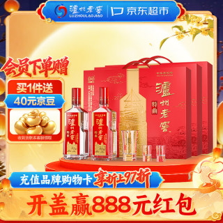 泸州老窖 特曲 第十代 52%vol 浓香型白酒 500ml*2瓶*3盒 传承礼盒装