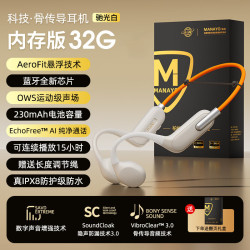 漫友 X6 骨传导 32G内存 活力橙 游泳蓝牙耳机