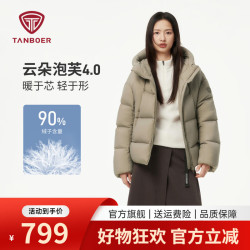 坦博尔 TBF530360D 短款连帽羽绒服 松木棕 M(165)