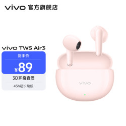 vivo TWS Air3 半入耳式 蓝牙耳机 桃桃粉
