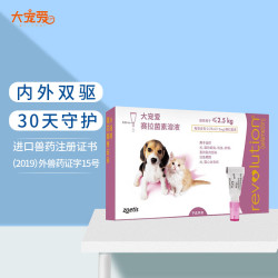 大宠爱 幼猫体内外驱虫3支