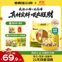 疯狂小狗 开饭啦冻干夹心狗粮比熊中小型幼成犬通用青瓜雪梨鸭1.5kg/3斤