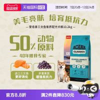ACANA 爱肯拿 |爱肯拿三文鱼衡养配方犬粮进口无谷成狗粮10.2kg