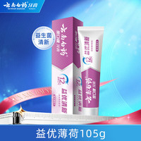云南白药 YUNNANBAIYAO 云南白药 金口健牙膏 益优薄荷 105g
