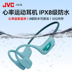JVC MH31BC 骨传导运动耳机 血氧心率监测 蓝牙+32G内存/可游泳