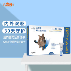 大宠爱 驱虫药猫咪内外同驱打虫药滴剂  3支*1盒