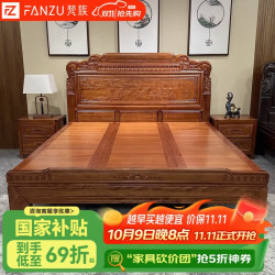 梵族 中式金花梨木全榫卯结构纯实木床1米8复古大床1米5仿古典雕花婚床