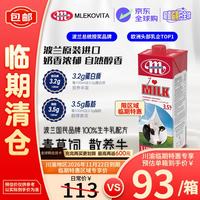 妙可 3.5%蛋白 全脂纯牛奶 1L*12瓶