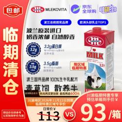 妙可 3.5%蛋白 全脂纯牛奶 1L*12瓶