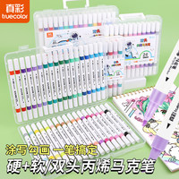 誉禾 丙烯马克笔 单头记号笔 学生绘画涂鸦笔 荧光笔 24色