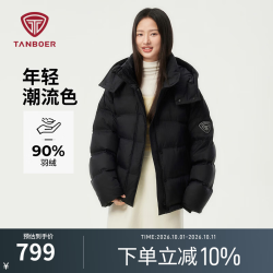 坦博尔 女士泡芙保暖羽绒服防风锁绒可脱卸帽秋冬时尚保暖外套 黑色 M (165)