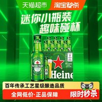 88VIP：喜力 经典啤酒 150ml*8瓶
