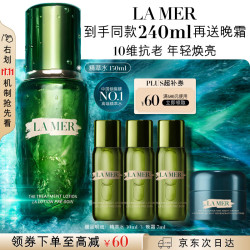 LA MER 沁润修护精萃水 150ml