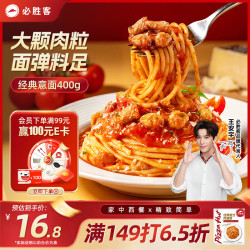 必胜客 经典意式肉酱面 400g