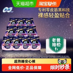 苏菲 超熟睡安心裤 超薄款 XL码