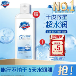 舒肤佳 美护沐浴露 铃兰清香 100g