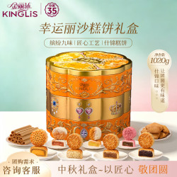 华美 蛋黄纯白莲蓉广式月饼 720g 礼盒装