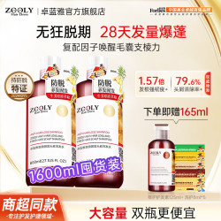 卓蓝雅 生姜防脱洗发水 800ml*2