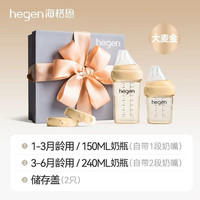 88VIP：hegen PPSU奶瓶新生儿成长礼盒