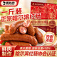 道台府 正宗 哈尔滨红肠500g*2袋