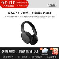 漫步者 W830NB 头戴式降噪蓝牙耳机 云影灰 Type-C
