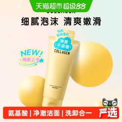 屈臣氏 温和保湿 氨基酸洁面乳
