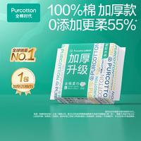 全棉时代 抽取式全棉柔巾 加厚升级款 20抽/包(20*20cm)