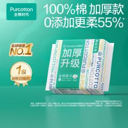 全棉时代 抽取式全棉柔巾 加厚升级款 20抽/包(20*20cm)