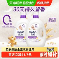 金纺 亲肤系列 衣物护理剂 纯净温和