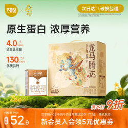 百菲酪 原生高钙水牛纯牛奶4.0g乳蛋白200ml*12盒生水牛乳   送礼礼盒装